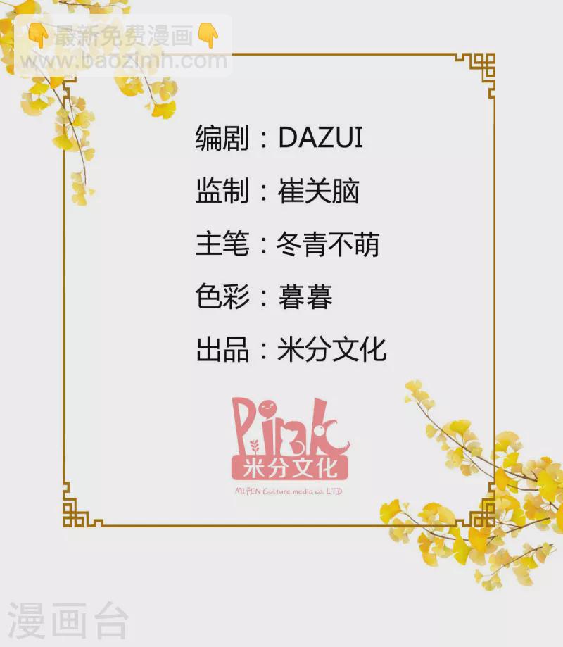 我錢花不完了怎麼辦？ - 第47話 小朵的“貼心照料” - 2