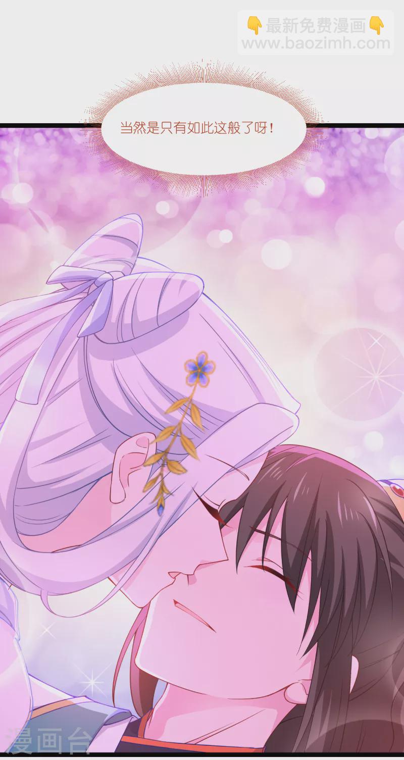 我錢花不完了怎麼辦？ - 第47話 小朵的“貼心照料” - 3