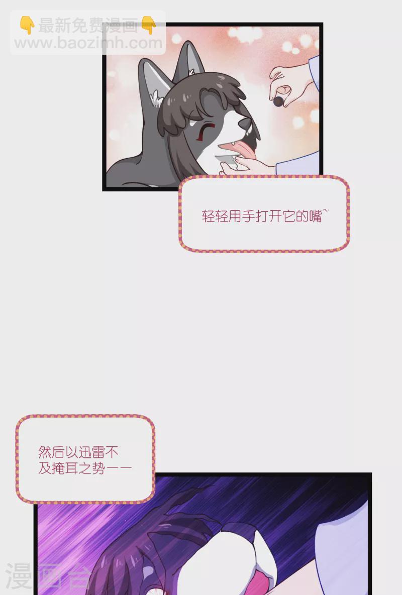 我錢花不完了怎麼辦？ - 第47話 小朵的“貼心照料” - 1