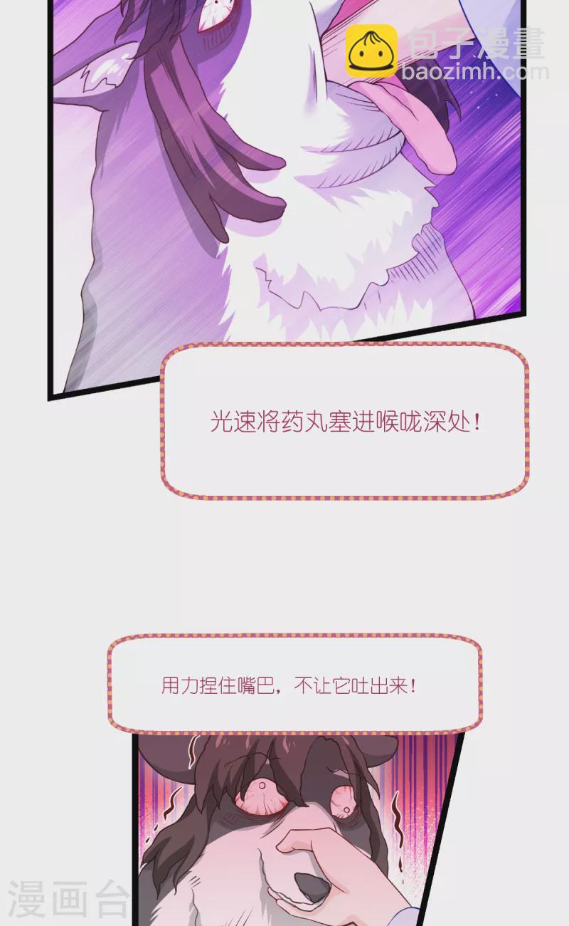 我錢花不完了怎麼辦？ - 第47話 小朵的“貼心照料” - 2