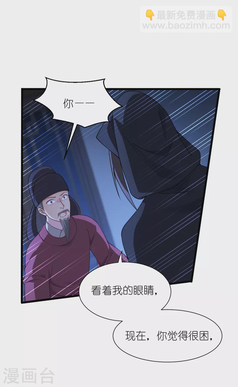 我錢花不完了怎麼辦？ - 第49話 有家室的男人 - 3