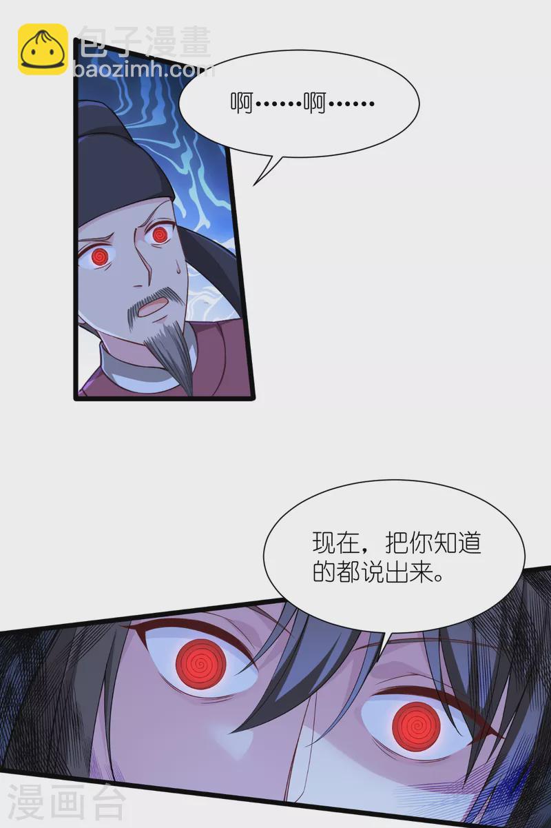 我錢花不完了怎麼辦？ - 第49話 有家室的男人 - 5