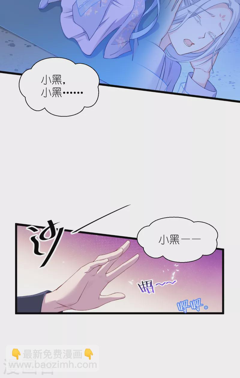 我錢花不完了怎麼辦？ - 第49話 有家室的男人 - 1