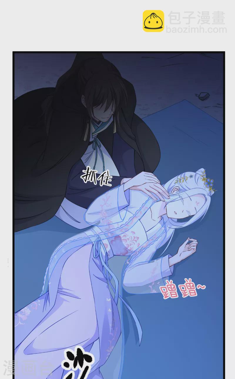 我錢花不完了怎麼辦？ - 第49話 有家室的男人 - 2