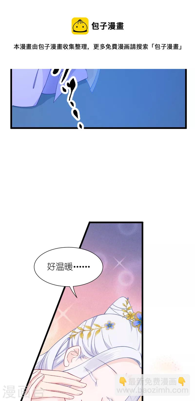 我錢花不完了怎麼辦？ - 第49話 有家室的男人 - 3