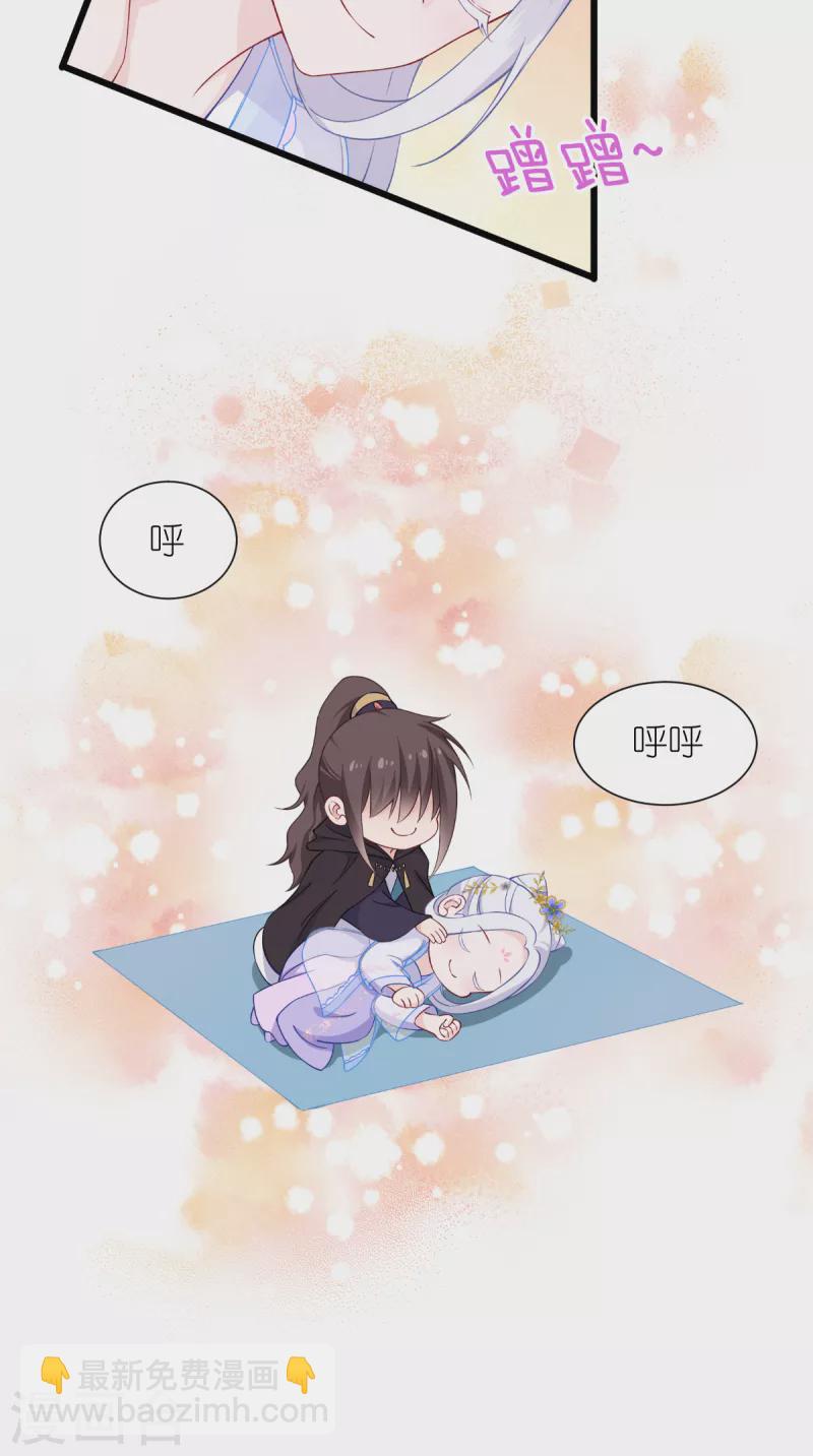 我錢花不完了怎麼辦？ - 第49話 有家室的男人 - 4