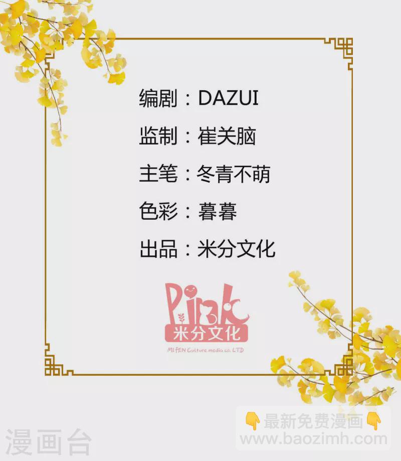 我錢花不完了怎麼辦？ - 第49話 有家室的男人 - 2