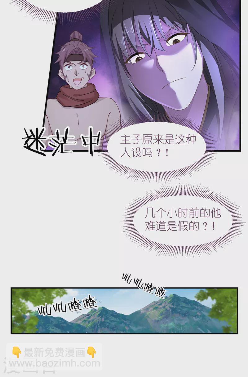 我錢花不完了怎麼辦？ - 第49話 有家室的男人 - 2