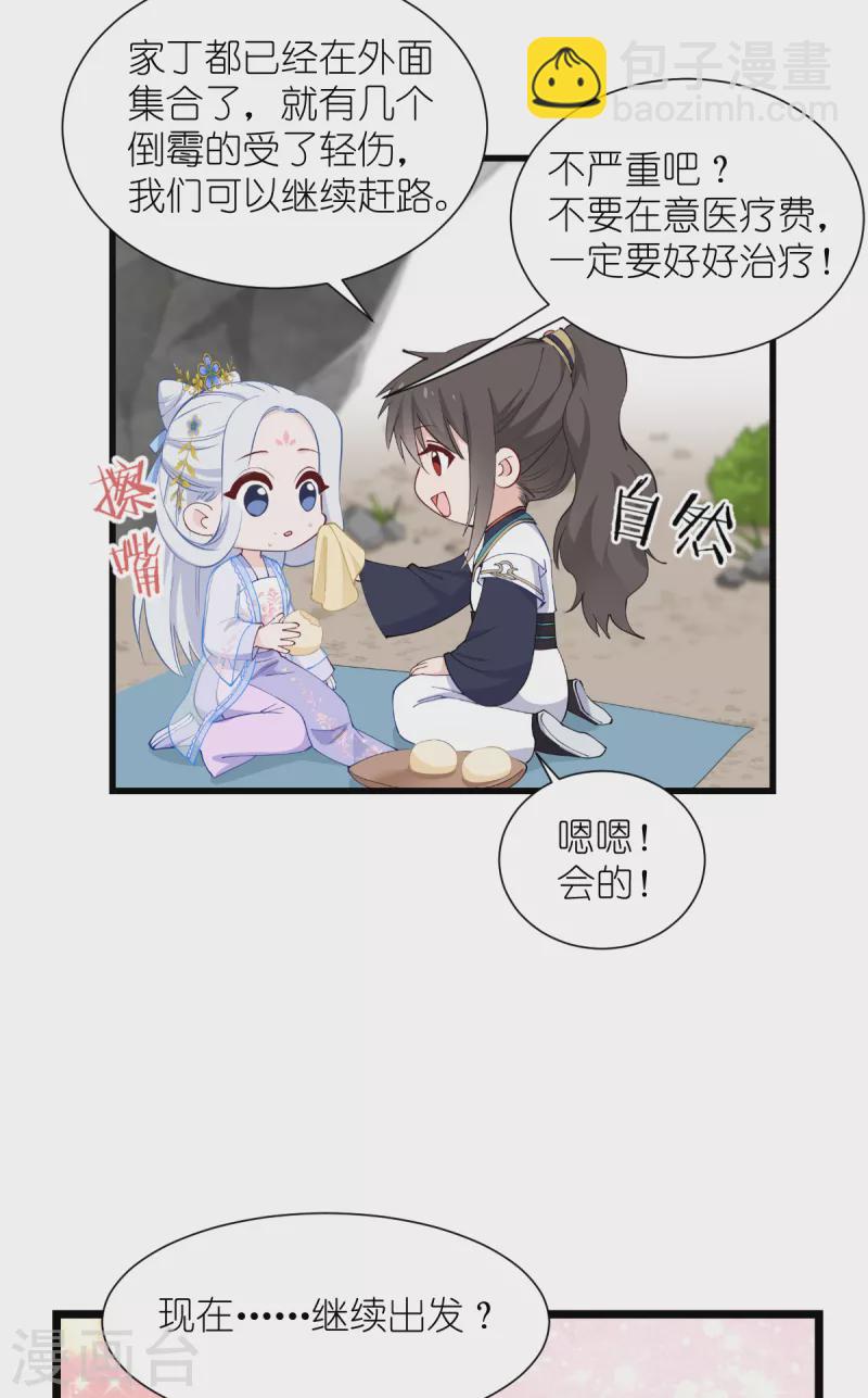 我錢花不完了怎麼辦？ - 第49話 有家室的男人 - 6