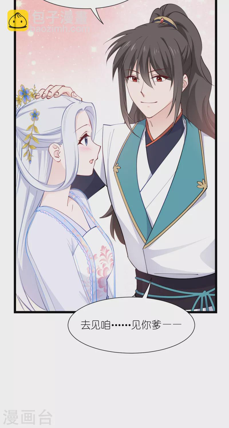 我錢花不完了怎麼辦？ - 第49話 有家室的男人 - 7