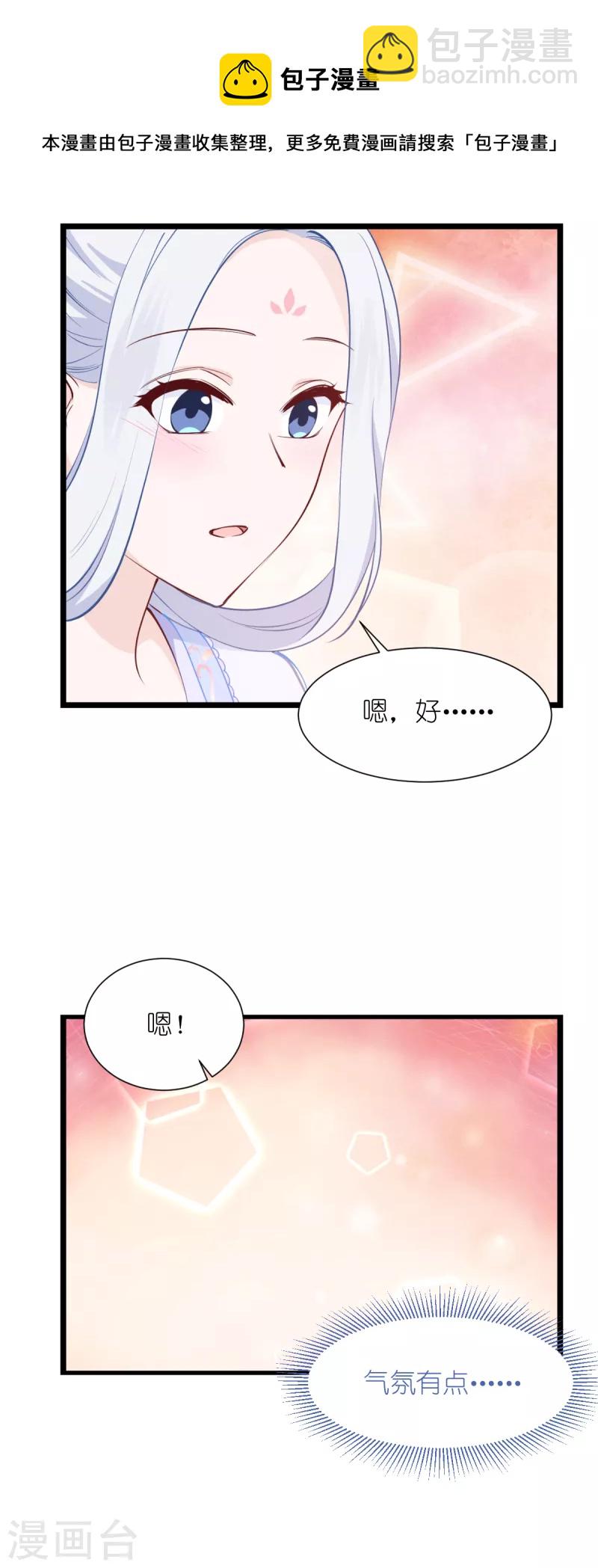 我錢花不完了怎麼辦？ - 第49話 有家室的男人 - 1