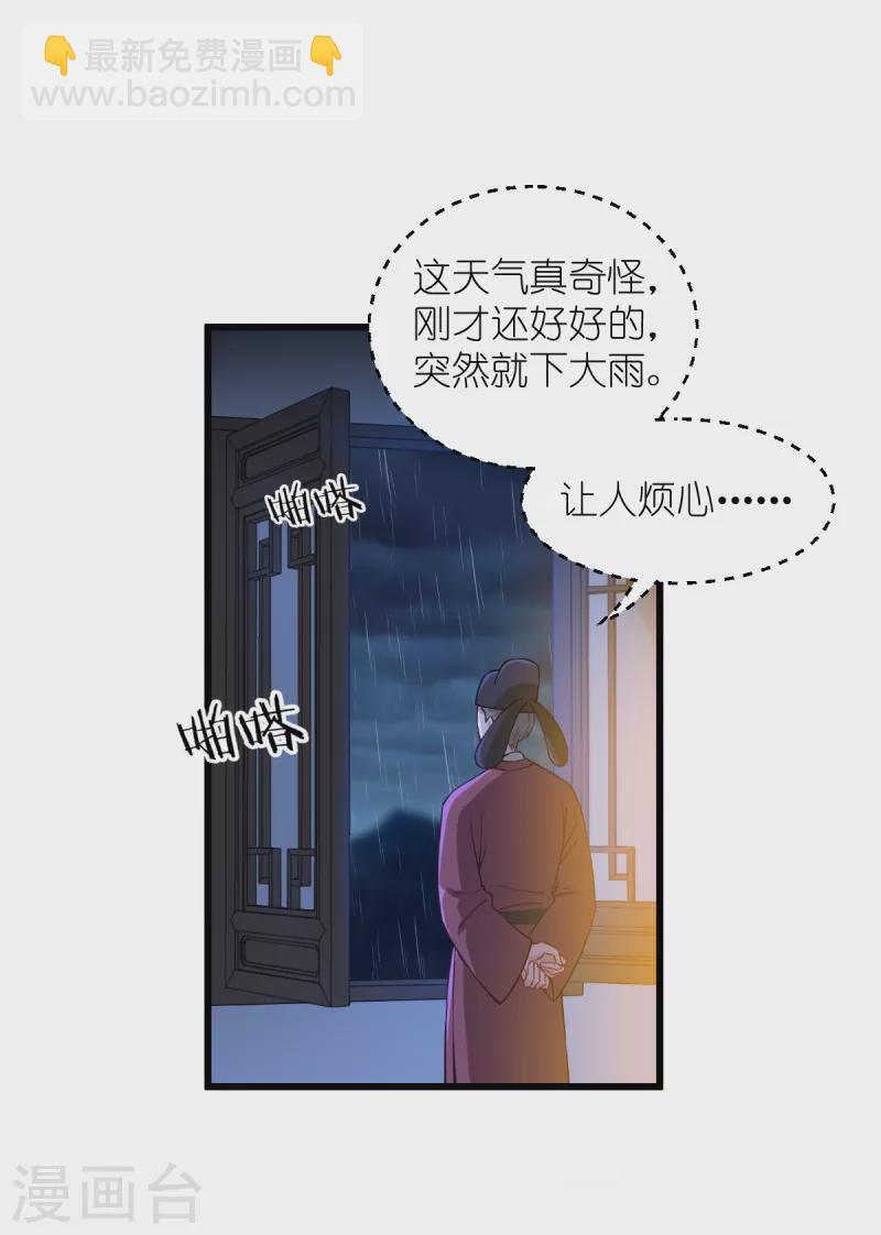 我錢花不完了怎麼辦？ - 第49話 有家室的男人 - 3