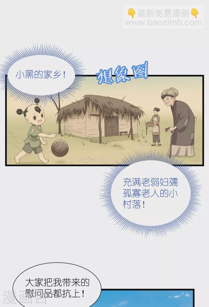 我錢花不完了怎麼辦？ - 第49話 有家室的男人 - 1