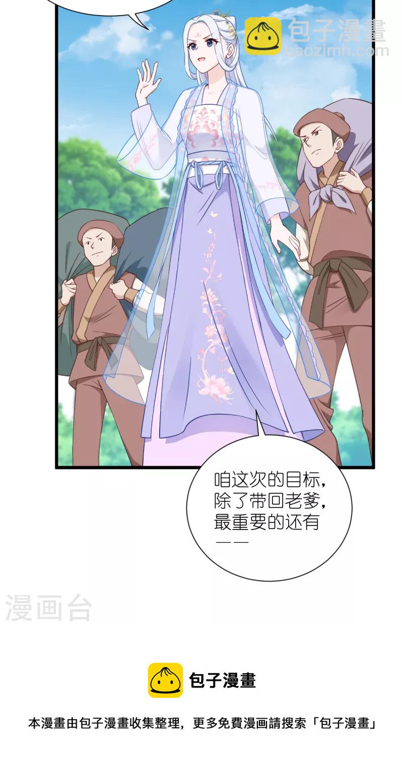 我錢花不完了怎麼辦？ - 第49話 有家室的男人 - 2