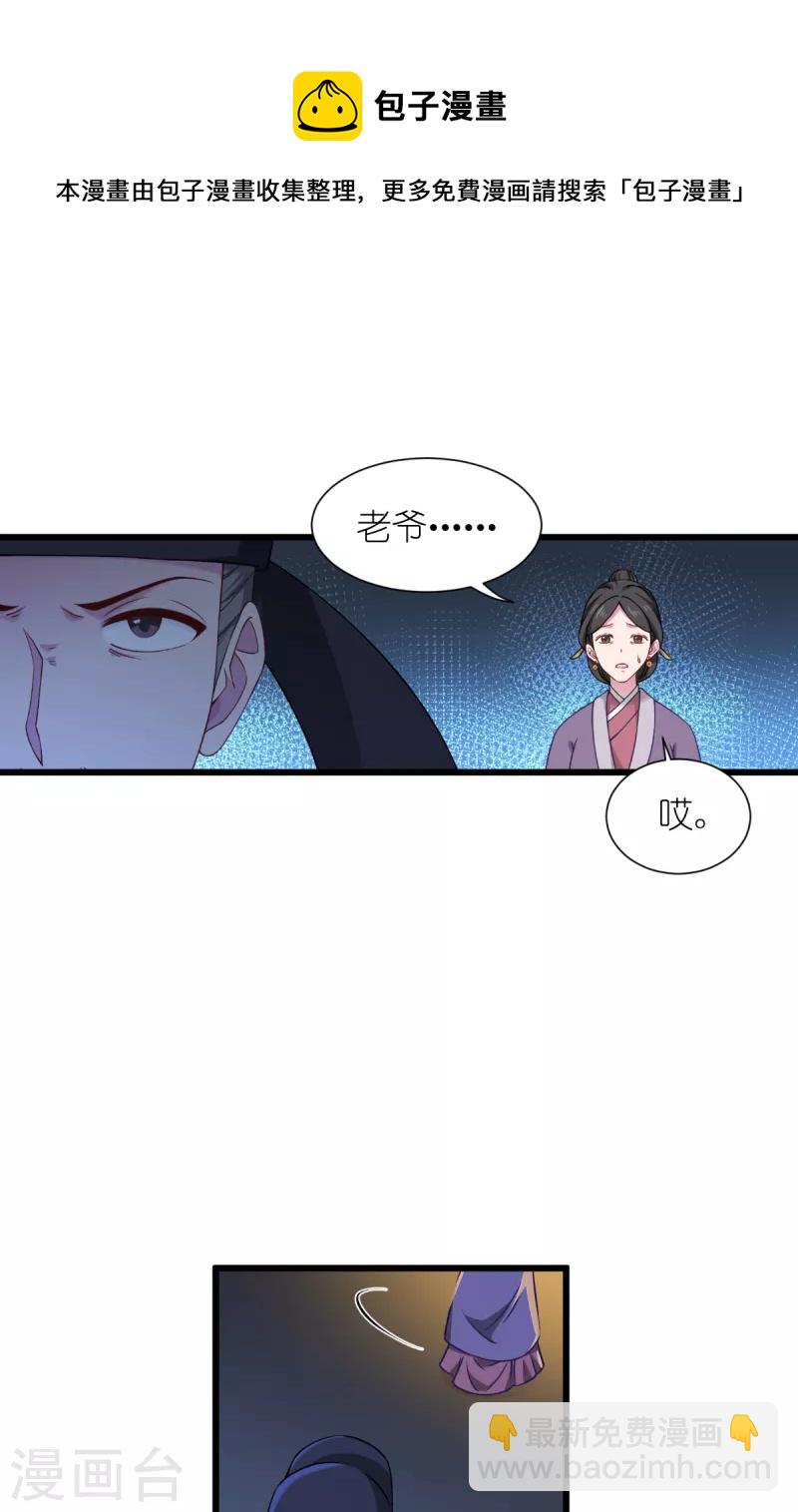 我錢花不完了怎麼辦？ - 第49話 有家室的男人 - 5