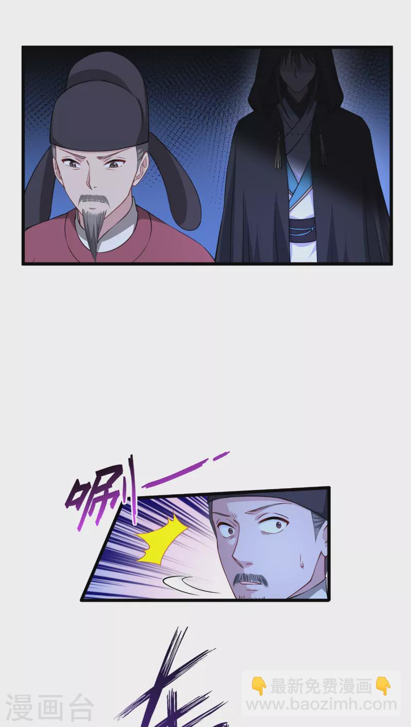 我錢花不完了怎麼辦？ - 第49話 有家室的男人 - 1