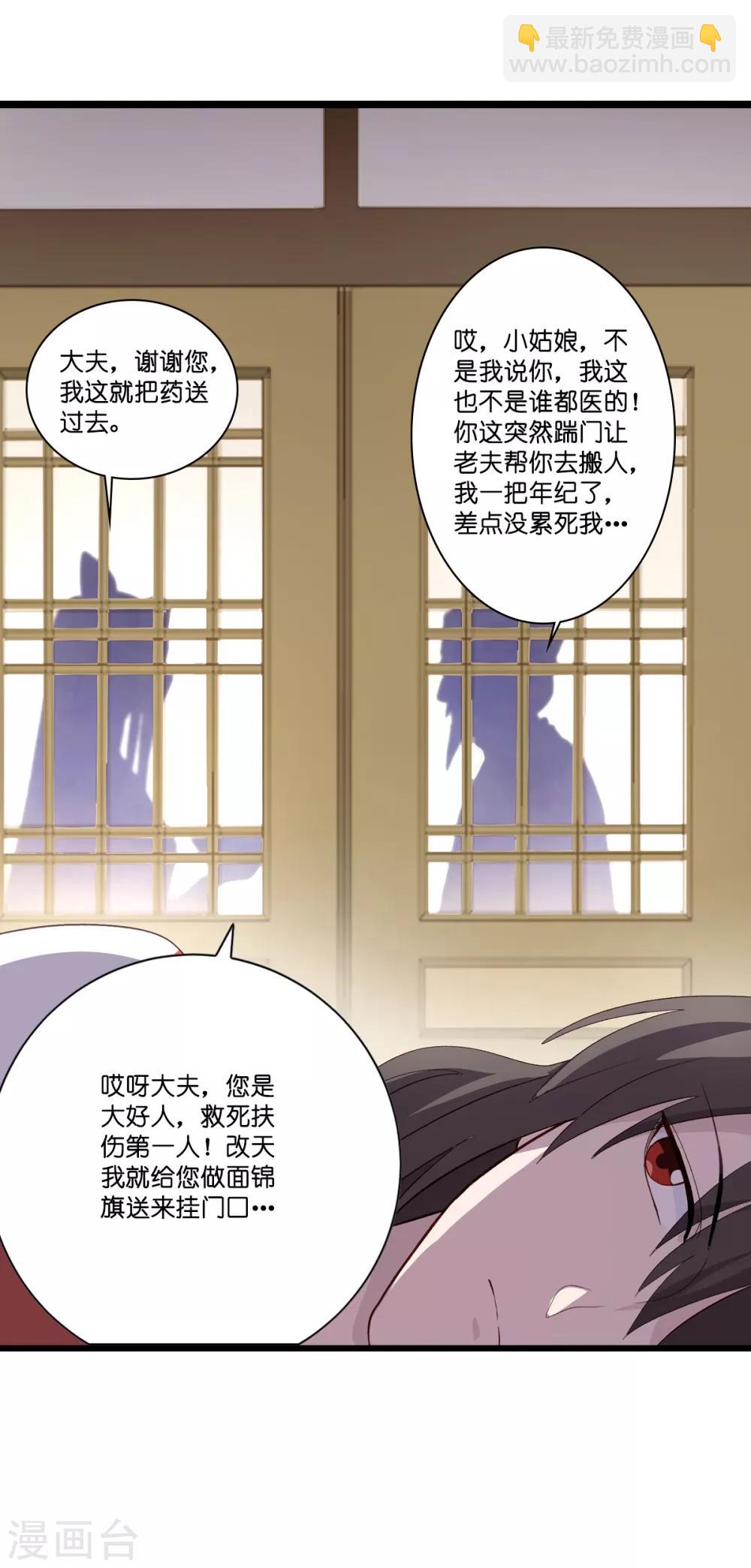 我錢花不完了怎麼辦？ - 第5話 倒讓本王起了興致~ - 2