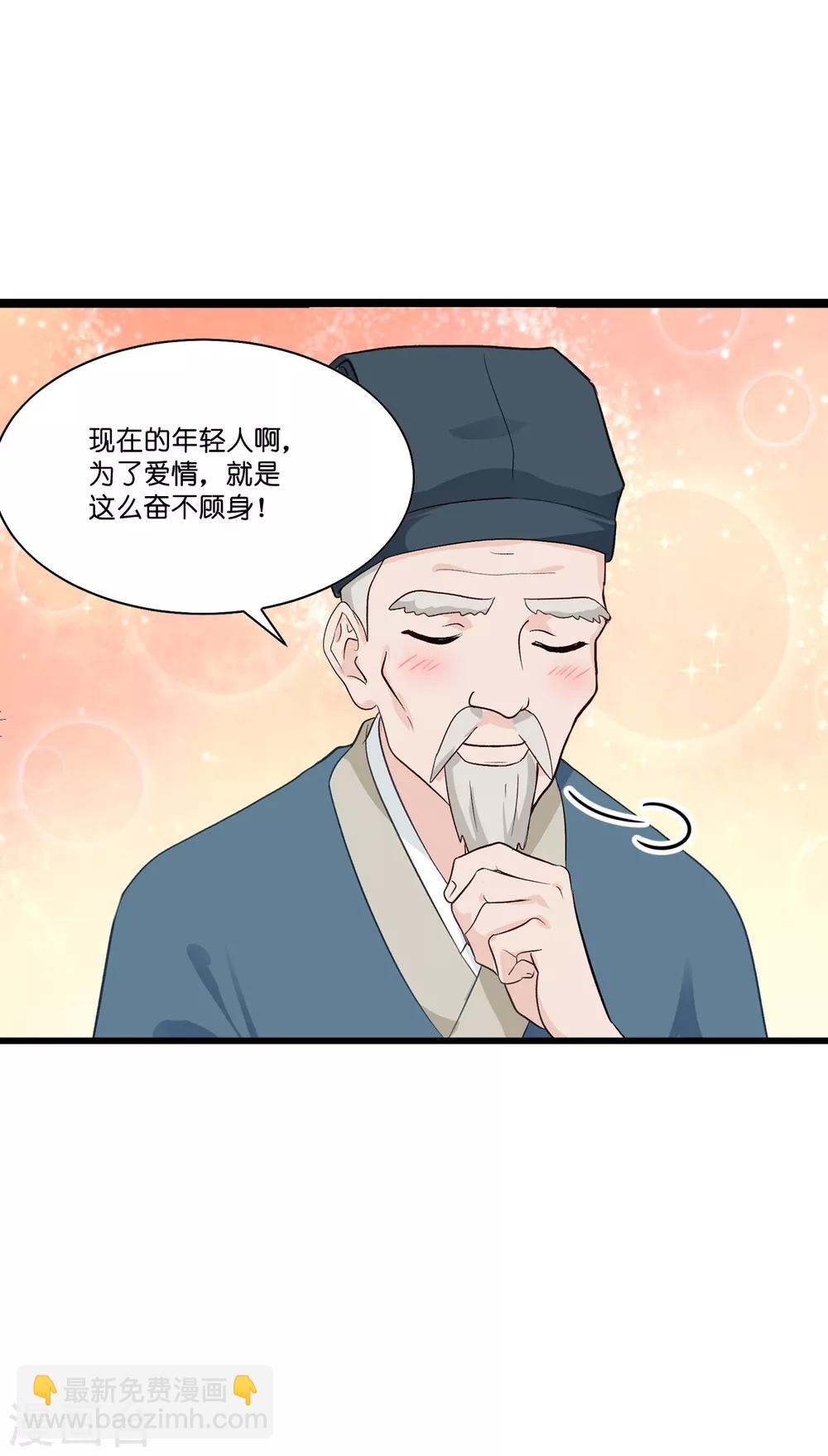 我錢花不完了怎麼辦？ - 第5話 倒讓本王起了興致~ - 2