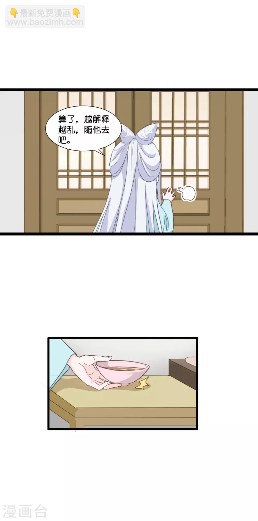 我錢花不完了怎麼辦？ - 第5話 倒讓本王起了興致~ - 4