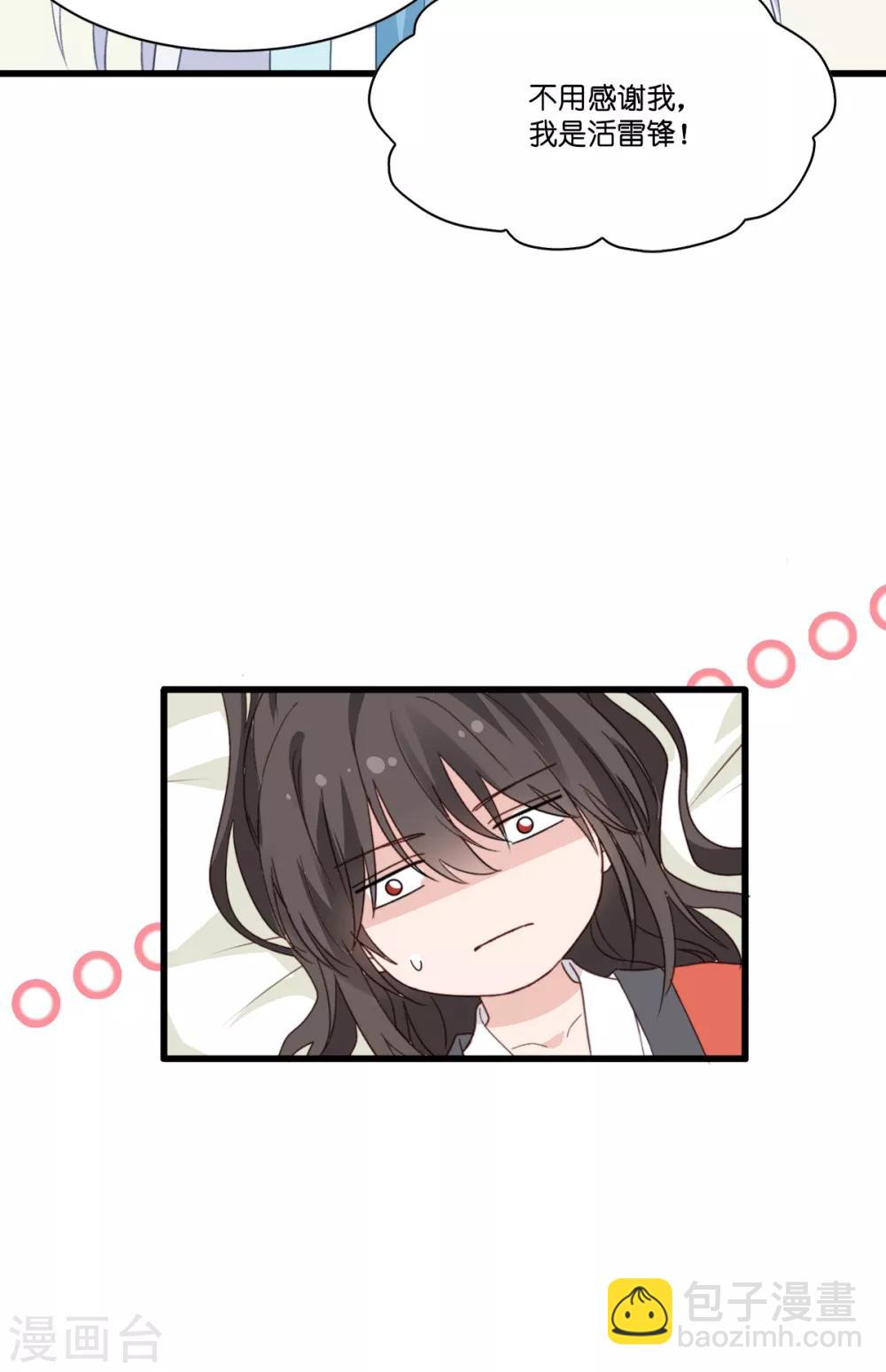 我錢花不完了怎麼辦？ - 第5話 倒讓本王起了興致~ - 8