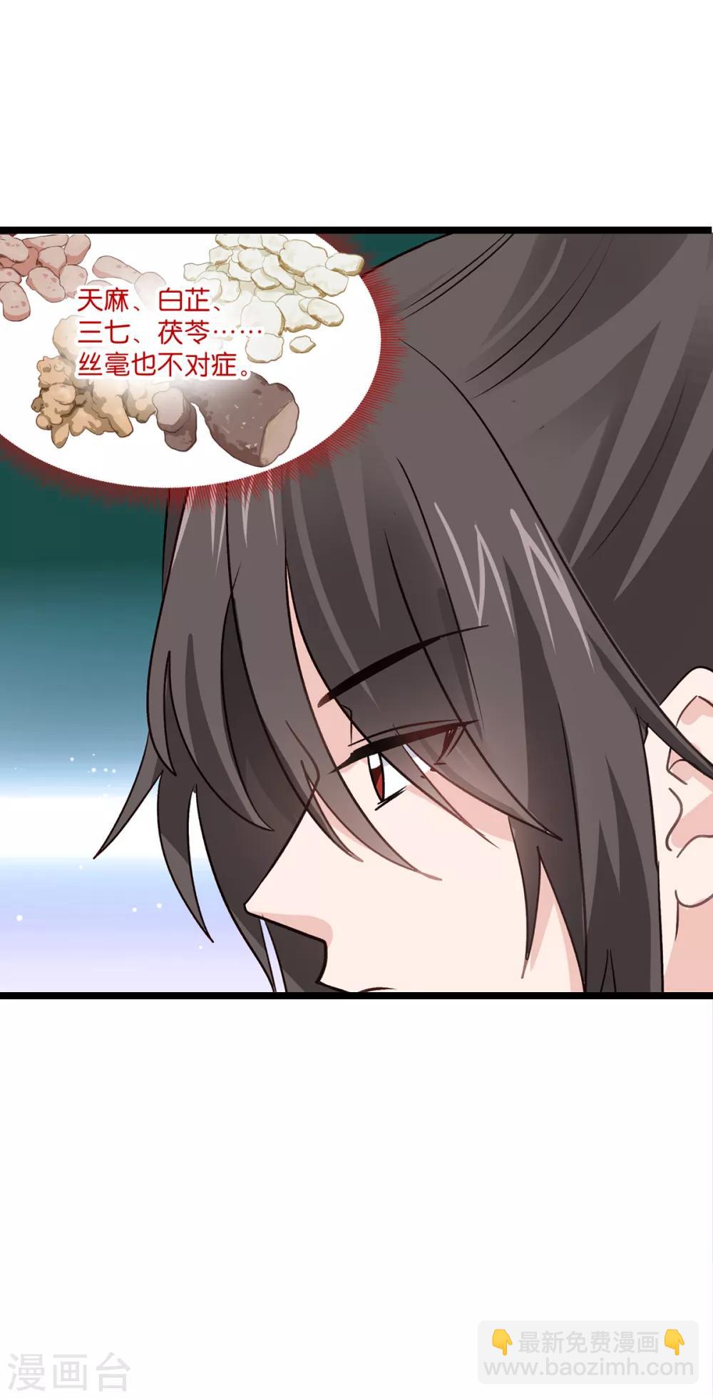 我錢花不完了怎麼辦？ - 第5話 倒讓本王起了興致~ - 5