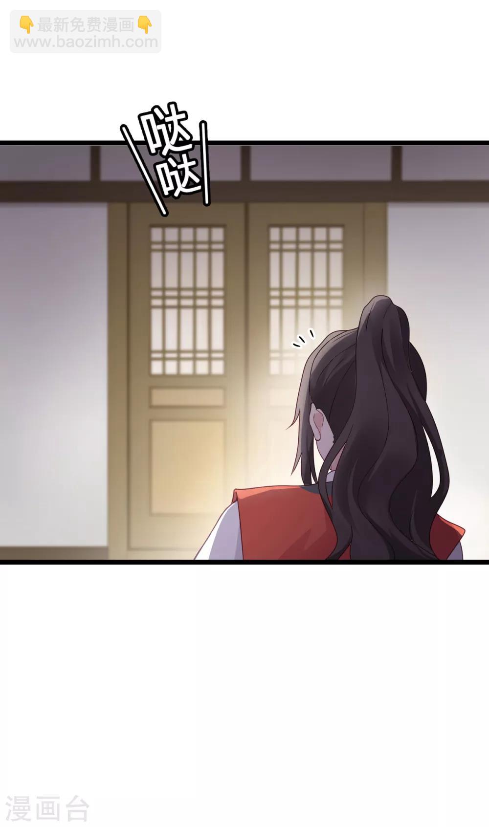 我錢花不完了怎麼辦？ - 第5話 倒讓本王起了興致~ - 6