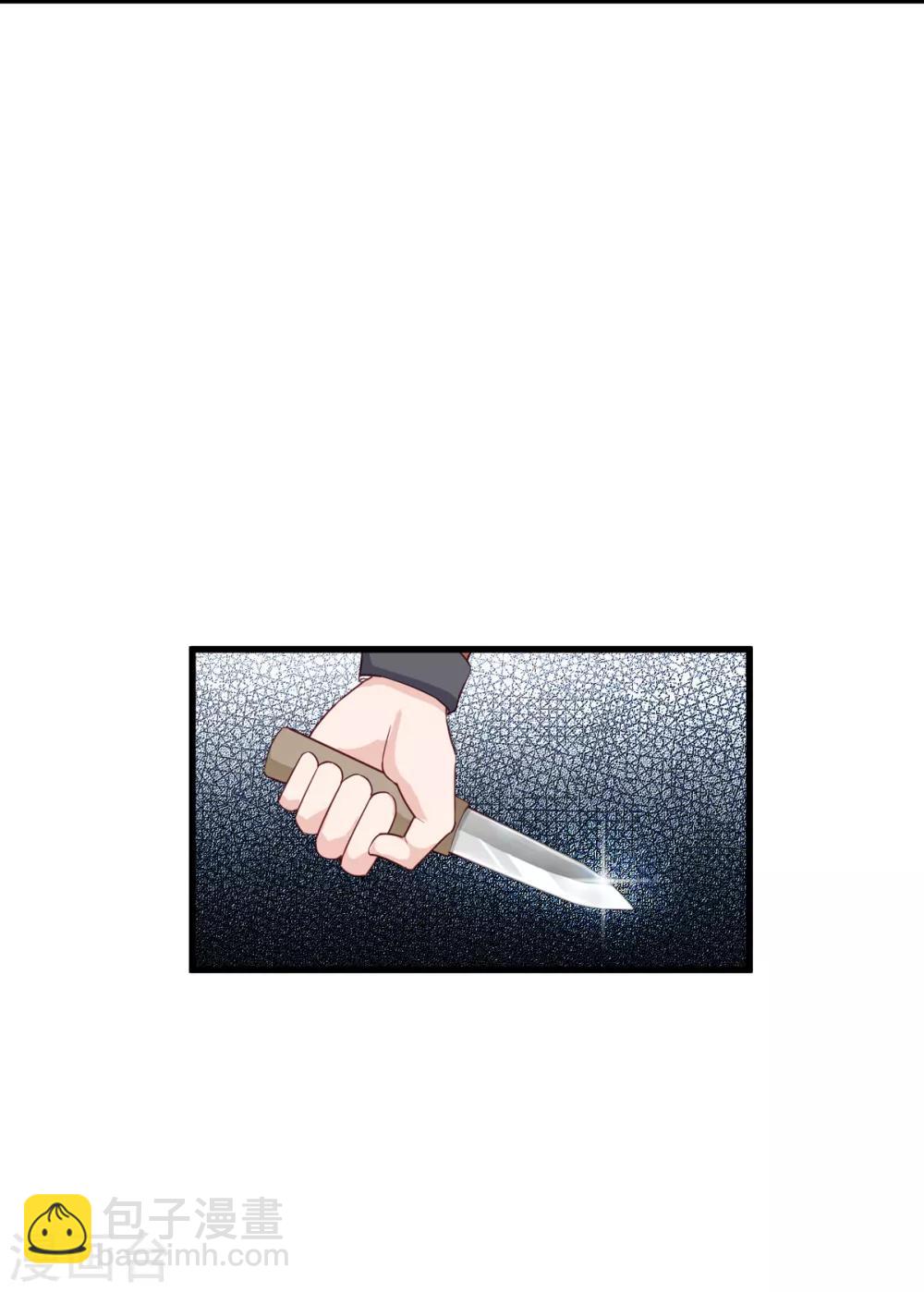 我錢花不完了怎麼辦？ - 第5話 倒讓本王起了興致~ - 8