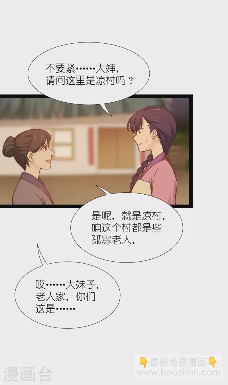 我錢花不完了怎麼辦？ - 第51話 晚上不要出門哦~ - 3