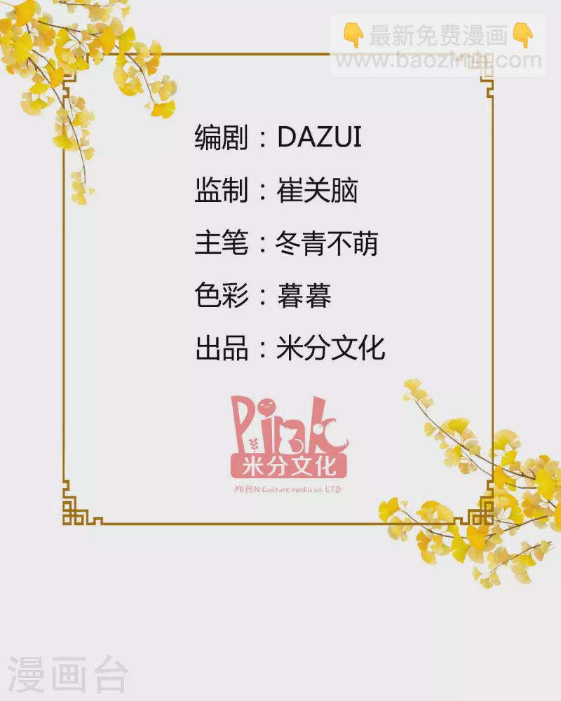 我錢花不完了怎麼辦？ - 第51話 晚上不要出門哦~ - 2