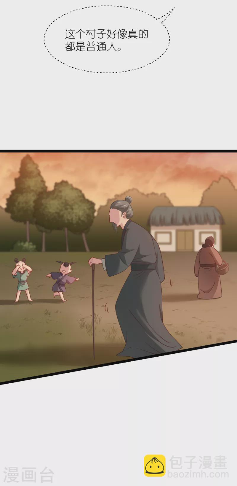 我錢花不完了怎麼辦？ - 第51話 晚上不要出門哦~ - 3