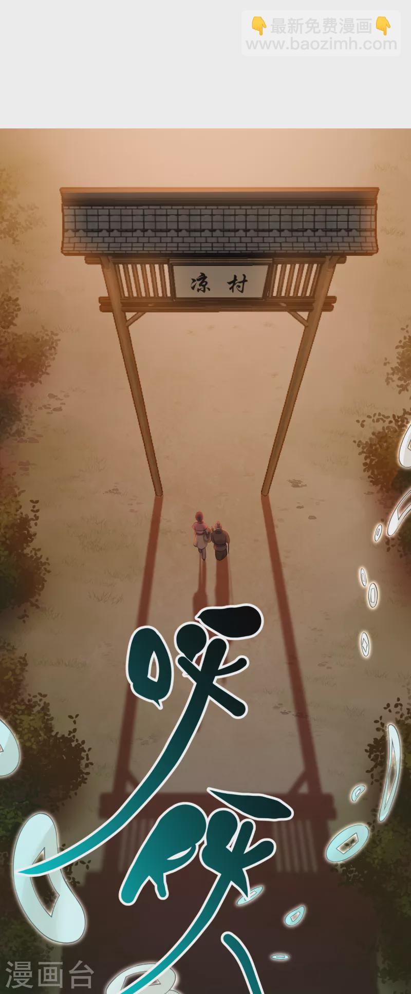 我錢花不完了怎麼辦？ - 第51話 晚上不要出門哦~ - 3