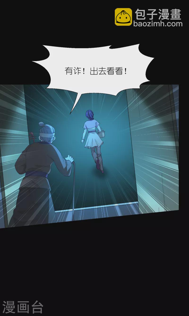 我錢花不完了怎麼辦？ - 第51話 晚上不要出門哦~ - 3