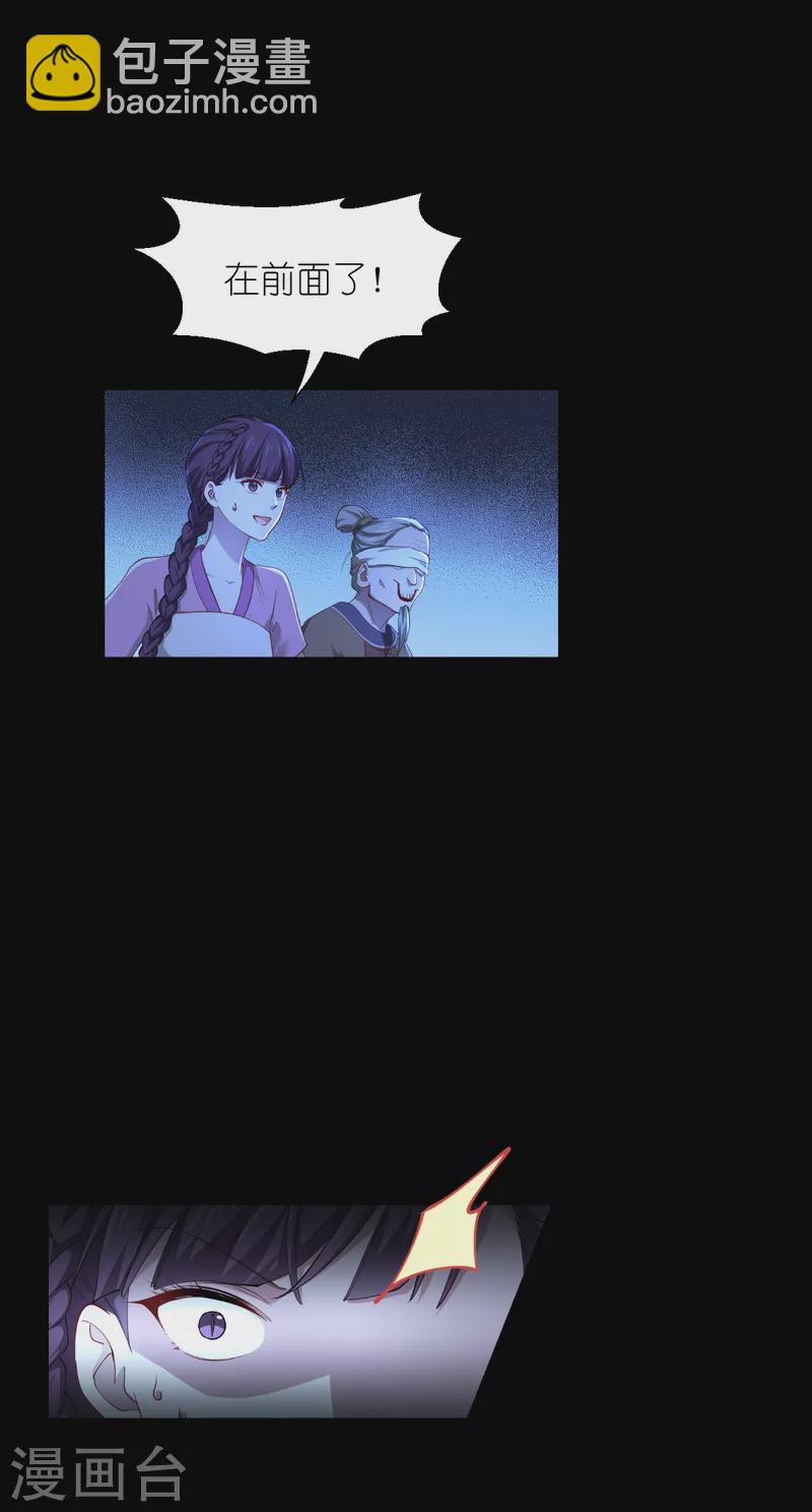 我錢花不完了怎麼辦？ - 第51話 晚上不要出門哦~ - 3