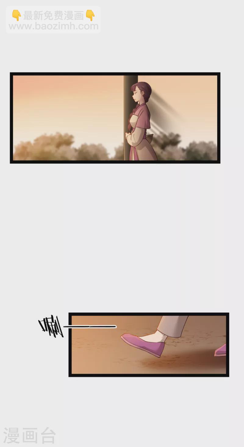 我錢花不完了怎麼辦？ - 第51話 晚上不要出門哦~ - 5