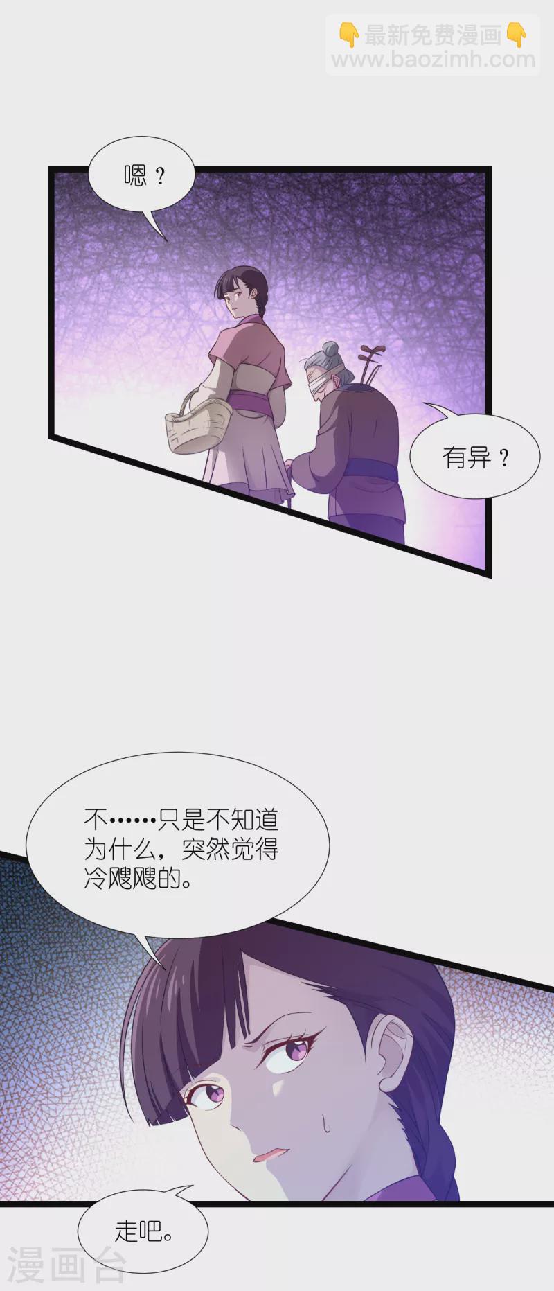 我錢花不完了怎麼辦？ - 第51話 晚上不要出門哦~ - 1