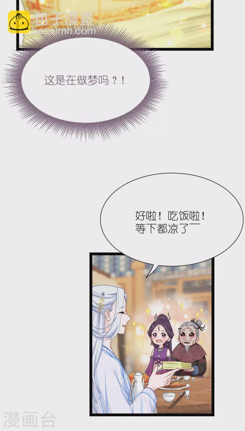 我錢花不完了怎麼辦？ - 第53話 我想做個好人！ - 1