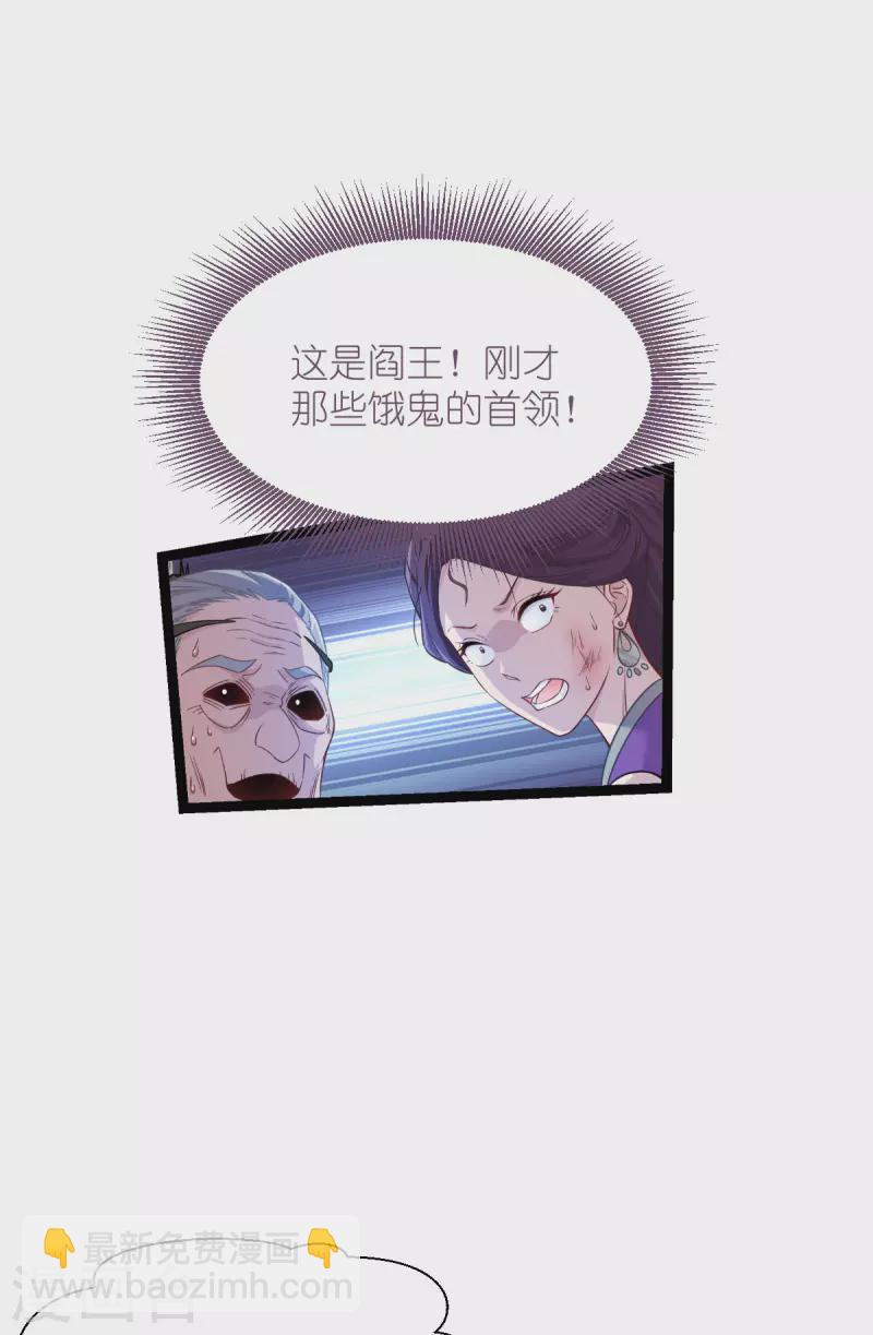 我錢花不完了怎麼辦？ - 第53話 我想做個好人！ - 5