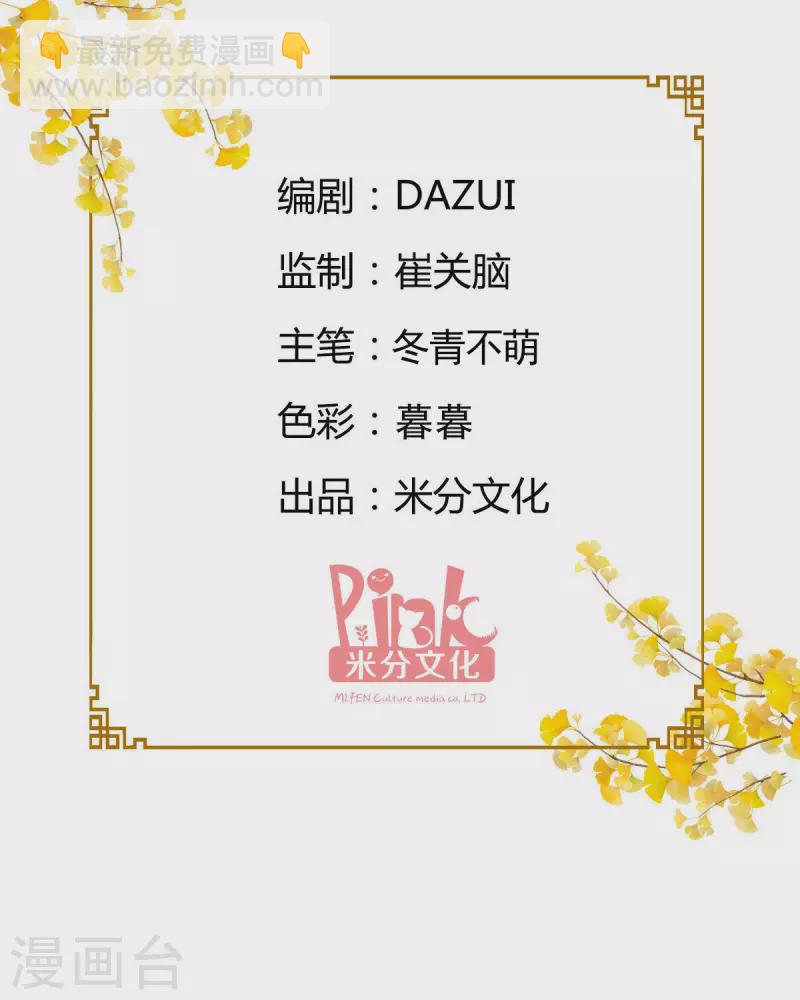 我錢花不完了怎麼辦？ - 第53話 我想做個好人！ - 2