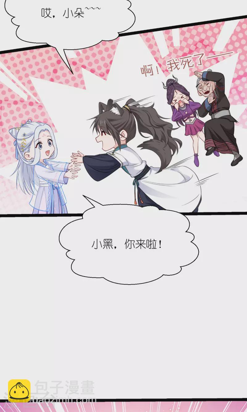 我錢花不完了怎麼辦？ - 第53話 我想做個好人！ - 6