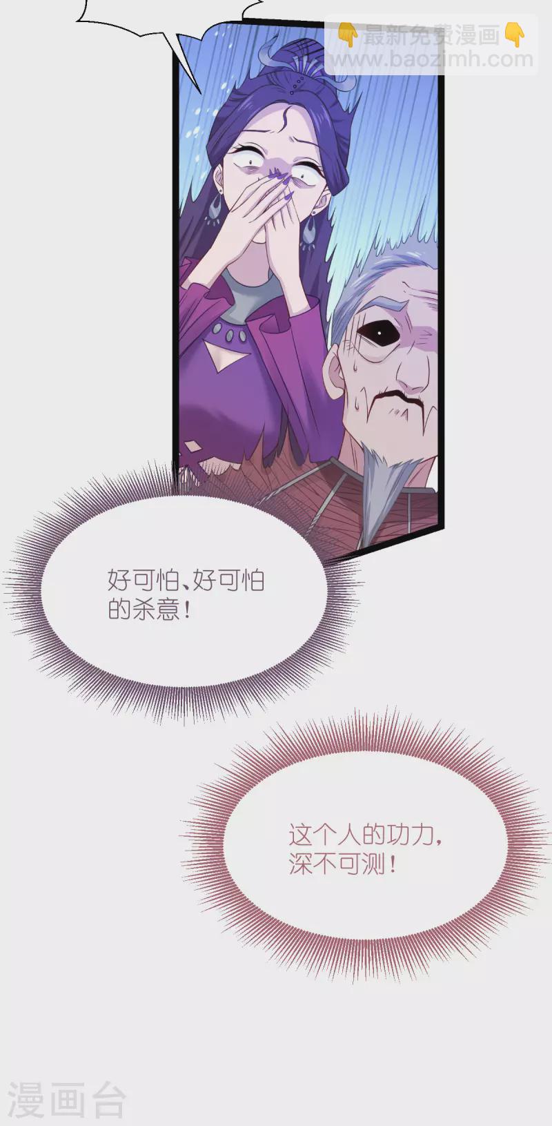 我錢花不完了怎麼辦？ - 第53話 我想做個好人！ - 2