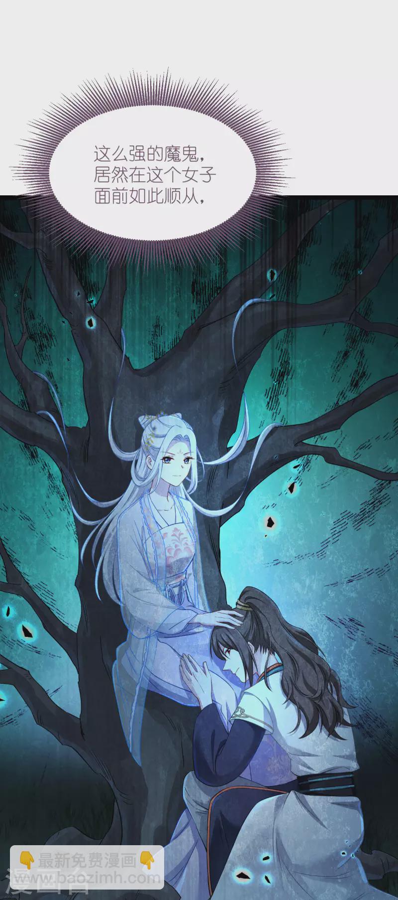 我錢花不完了怎麼辦？ - 第53話 我想做個好人！ - 3