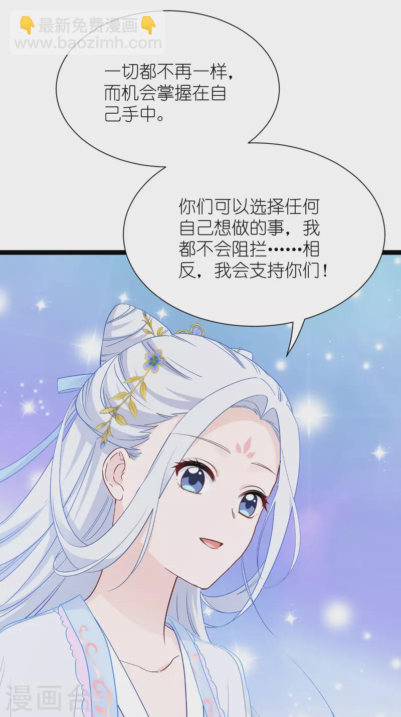 我錢花不完了怎麼辦？ - 第53話 我想做個好人！ - 2