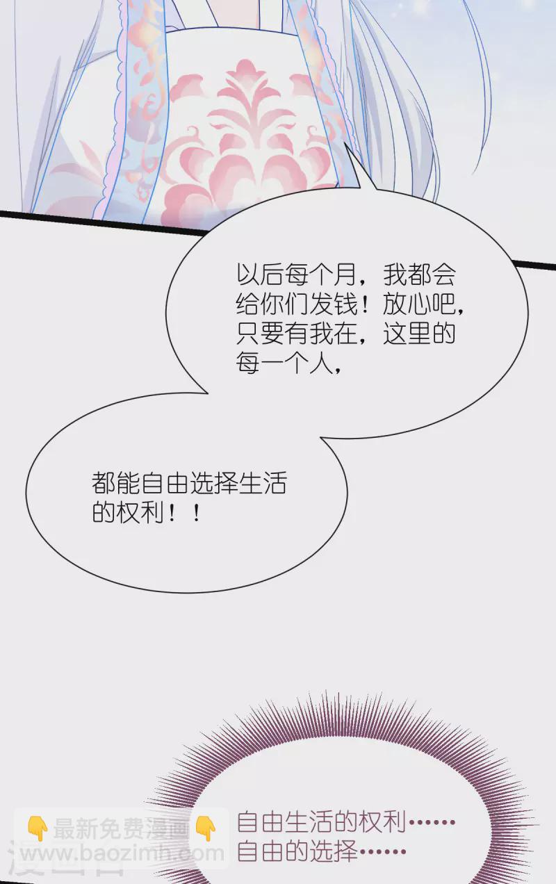 我錢花不完了怎麼辦？ - 第53話 我想做個好人！ - 3