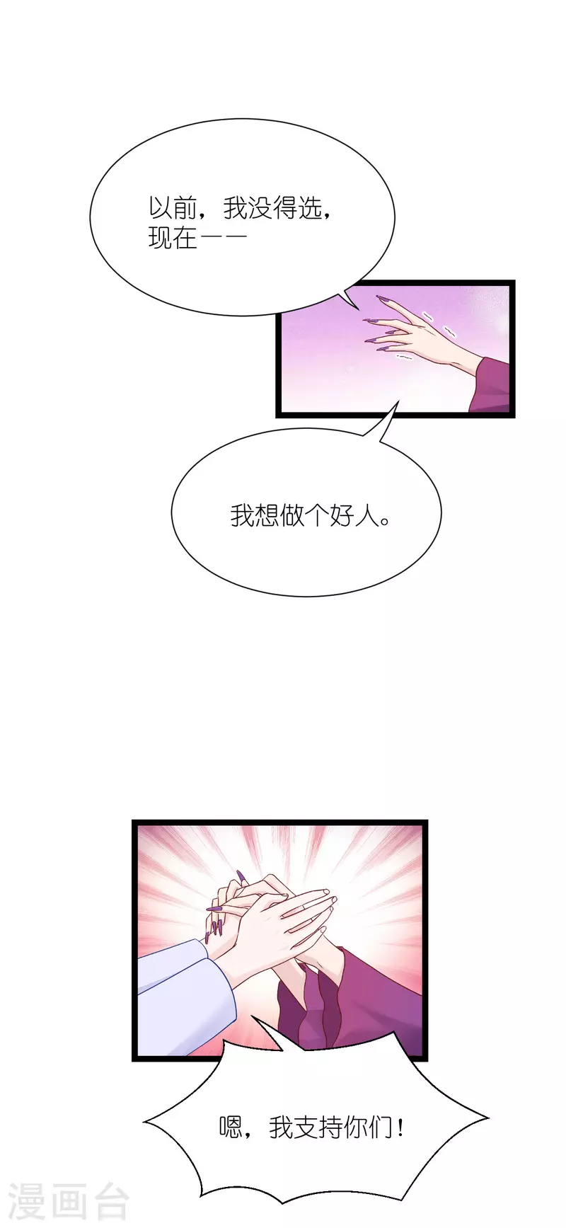 我錢花不完了怎麼辦？ - 第53話 我想做個好人！ - 5