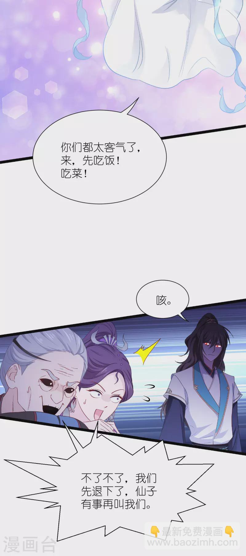 我錢花不完了怎麼辦？ - 第53話 我想做個好人！ - 4