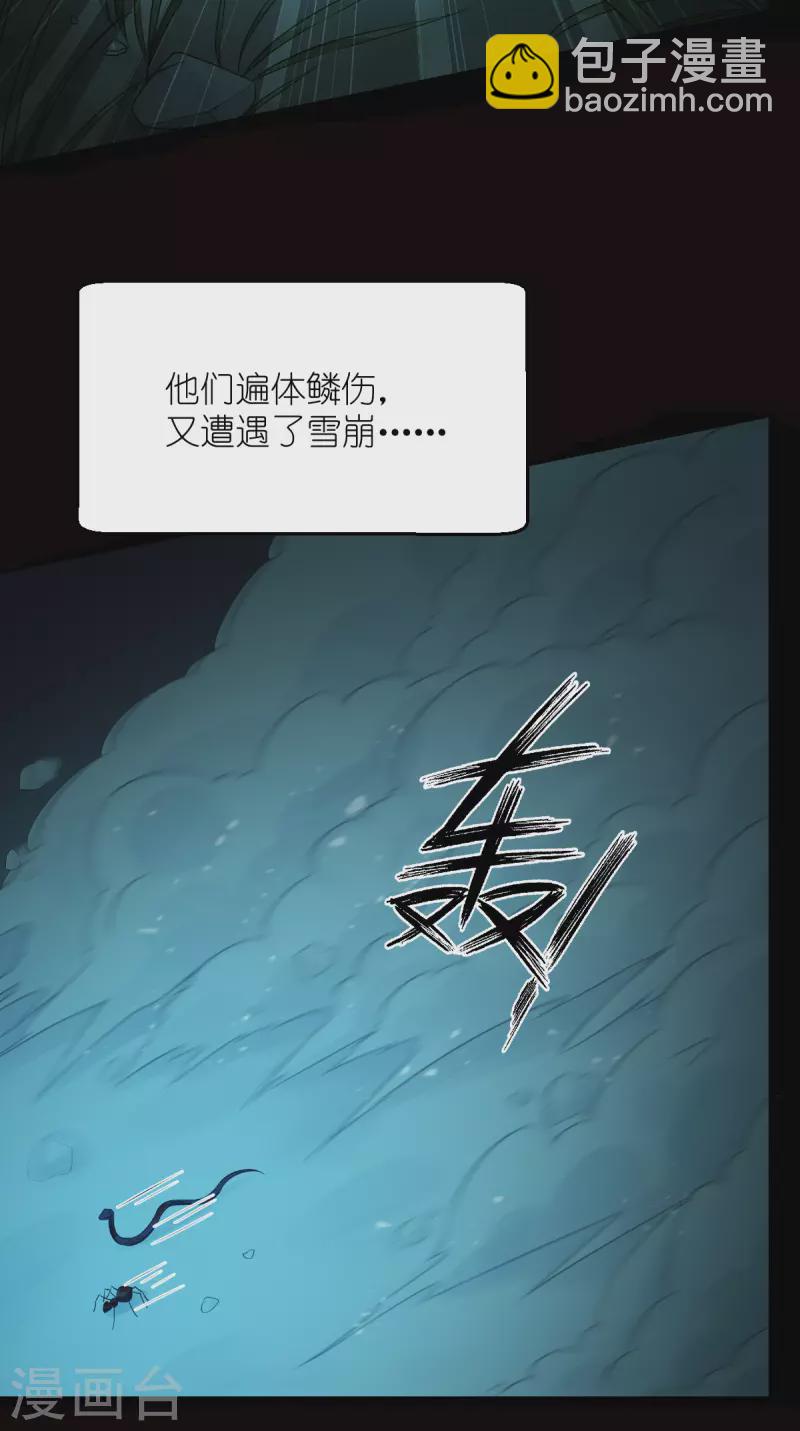 我錢花不完了怎麼辦？ - 第53話 我想做個好人！ - 4