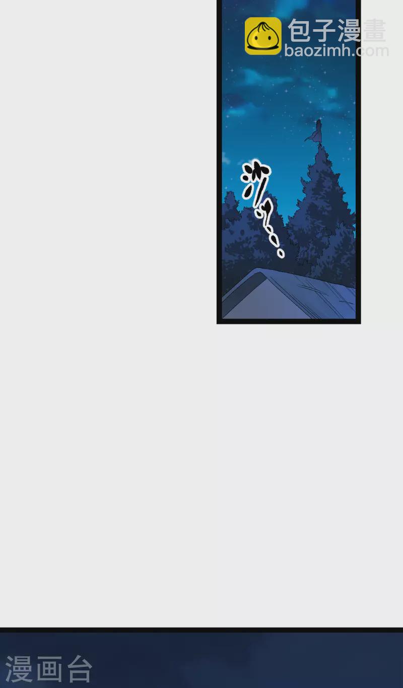 我錢花不完了怎麼辦？ - 第53話 我想做個好人！ - 3