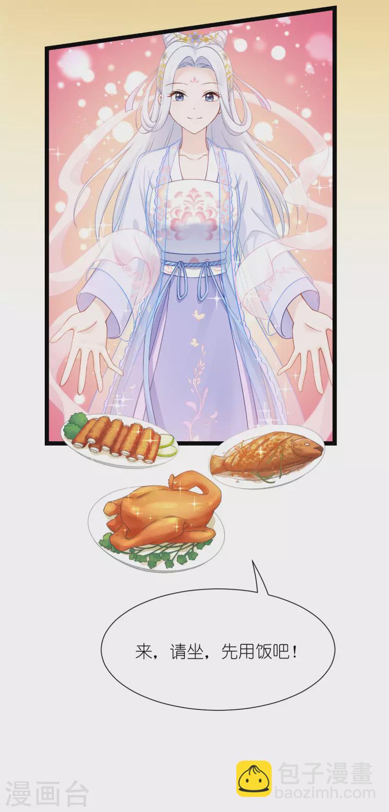 我錢花不完了怎麼辦？ - 第53話 我想做個好人！ - 6