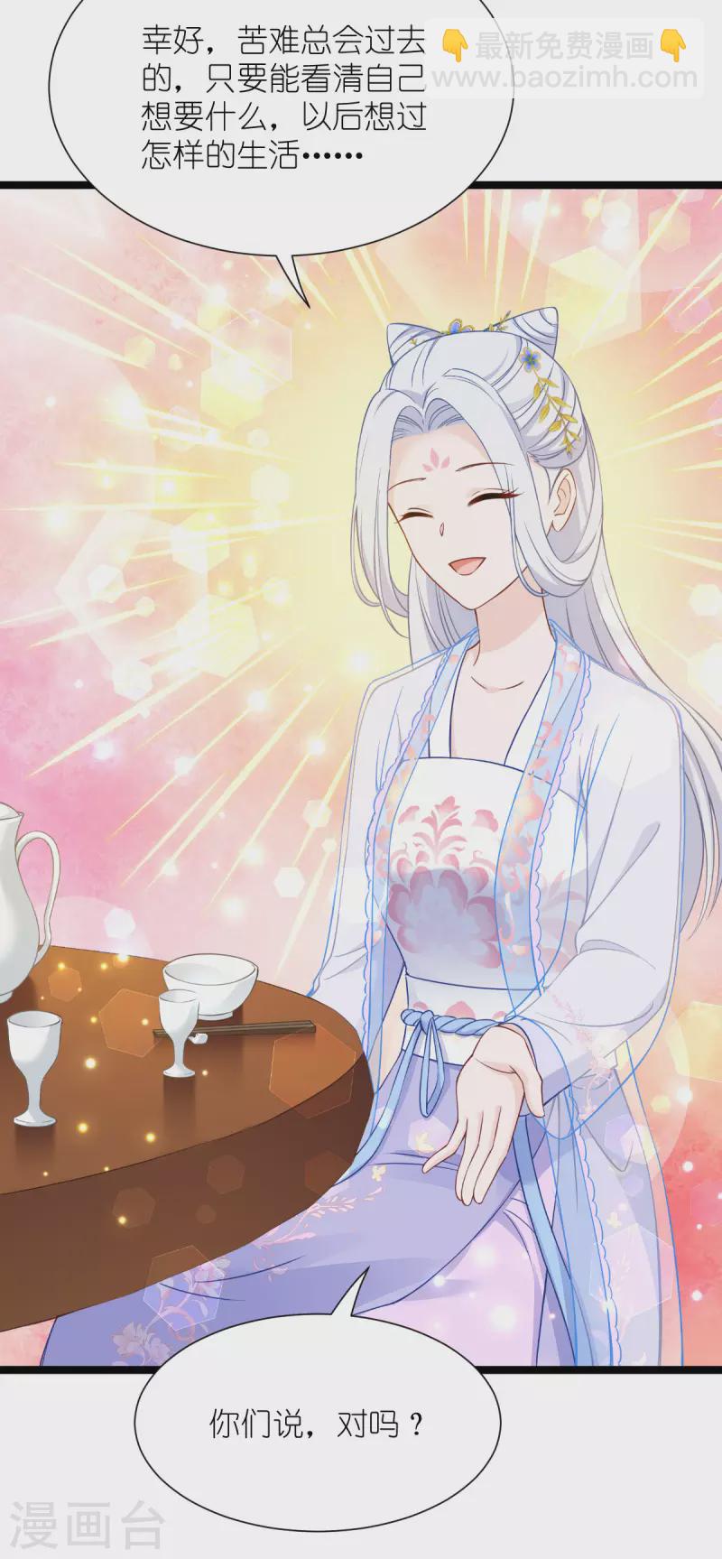 我錢花不完了怎麼辦？ - 第53話 我想做個好人！ - 2