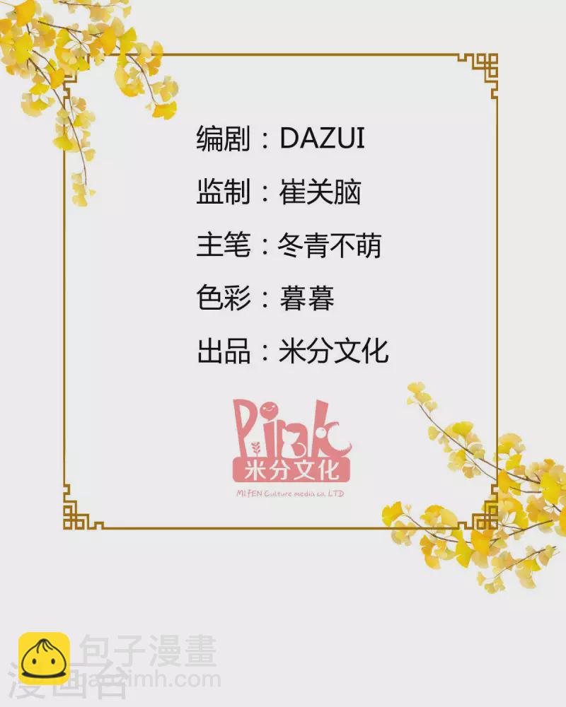 我錢花不完了怎麼辦？ - 第55話 這，就是魚王！(1/2) - 2